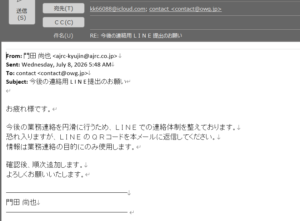 詐欺メール
